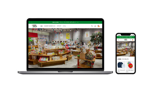 国内唯一の「HUNGRY MARKET」が、ショップサイトを開設