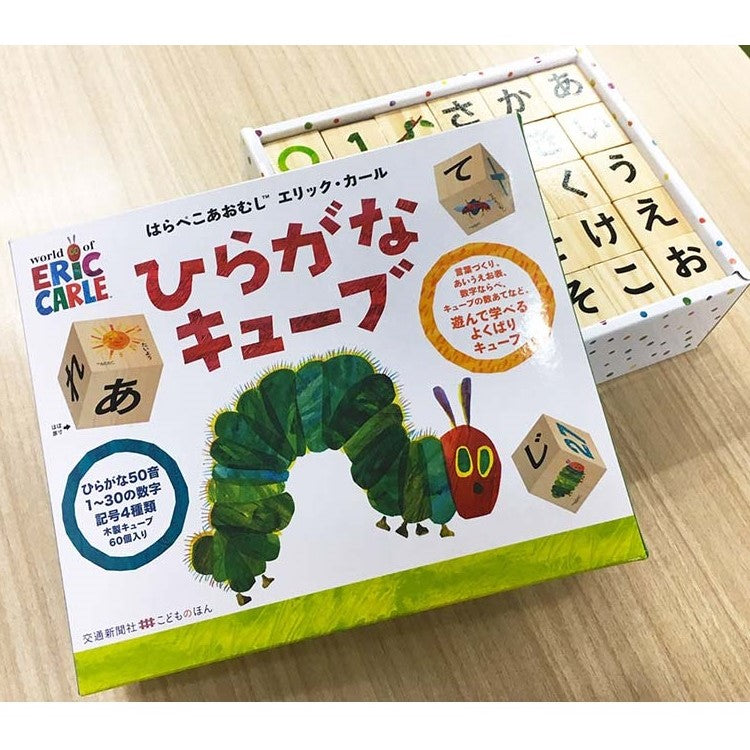ひらがなキューブ