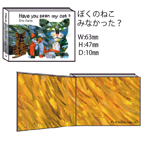 タイニーブックマグ ぼくのねこみなかった?