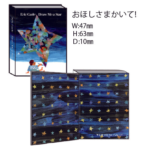 タイニーブックマグ おほしさまかいて!