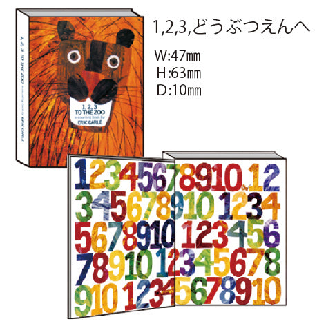 タイニーブックマグ 1, 2, 3どうぶつえんへ