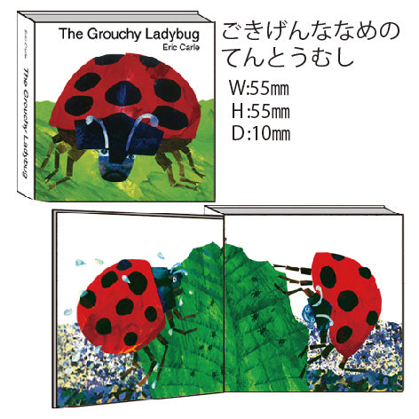 タイニーブックマグ ごきげんななめのてんとうむし