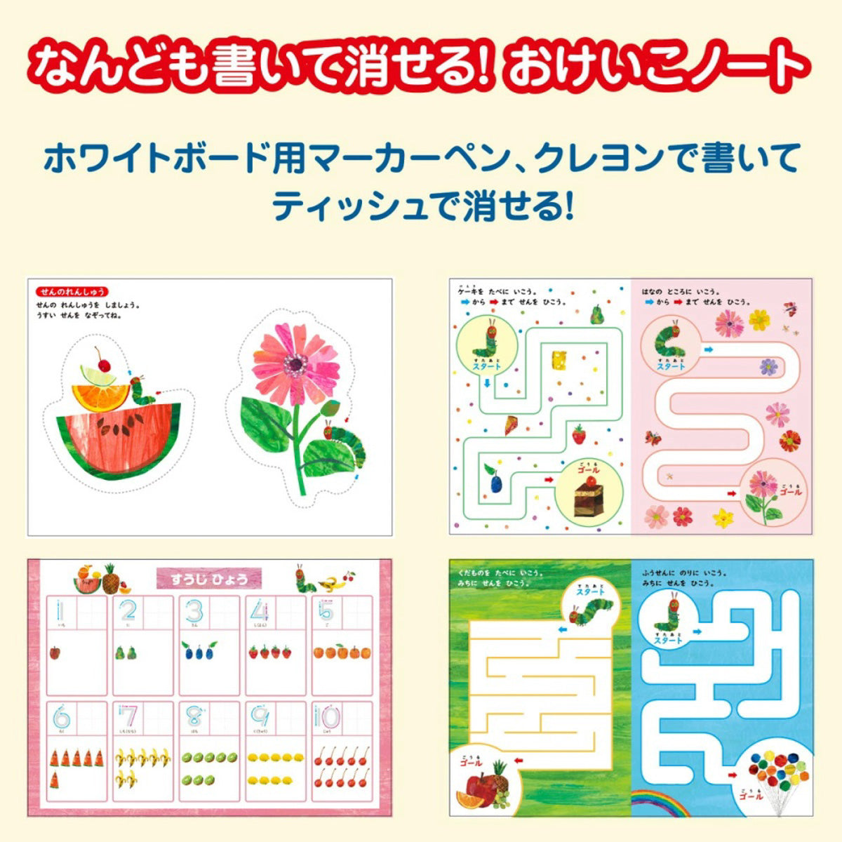 新よくばりノート