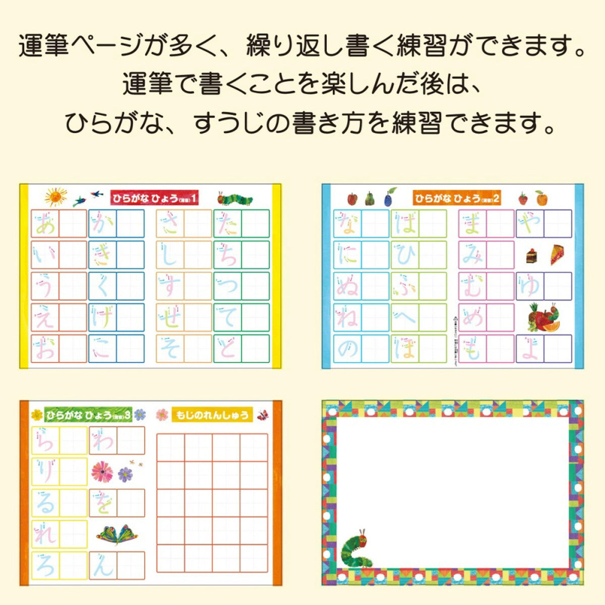 新よくばりノート