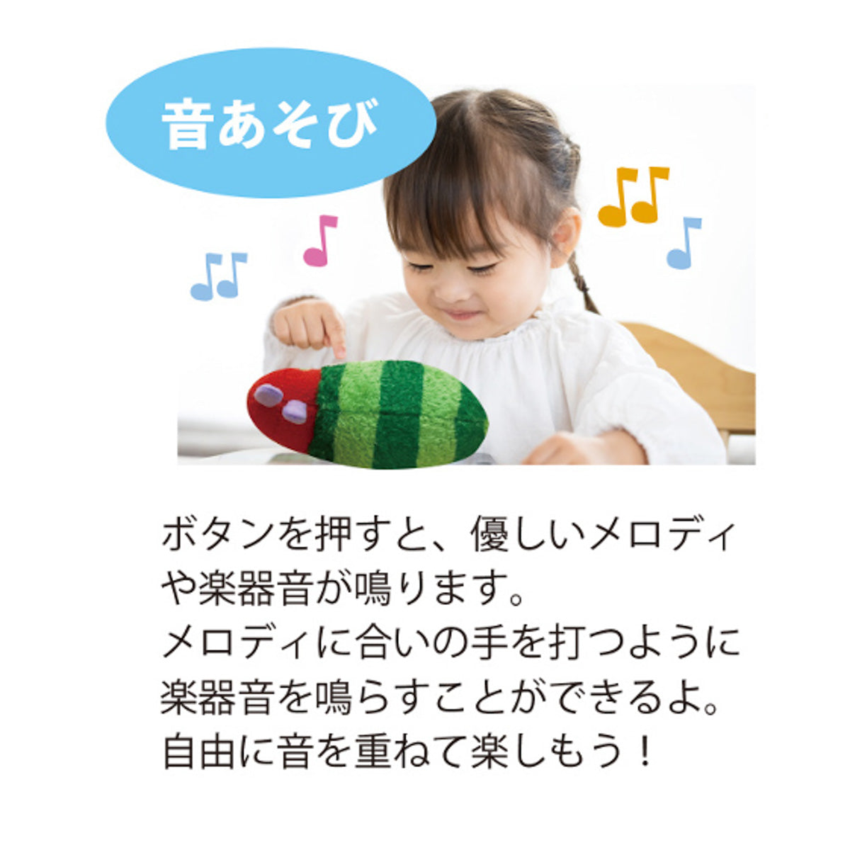おといろいろ