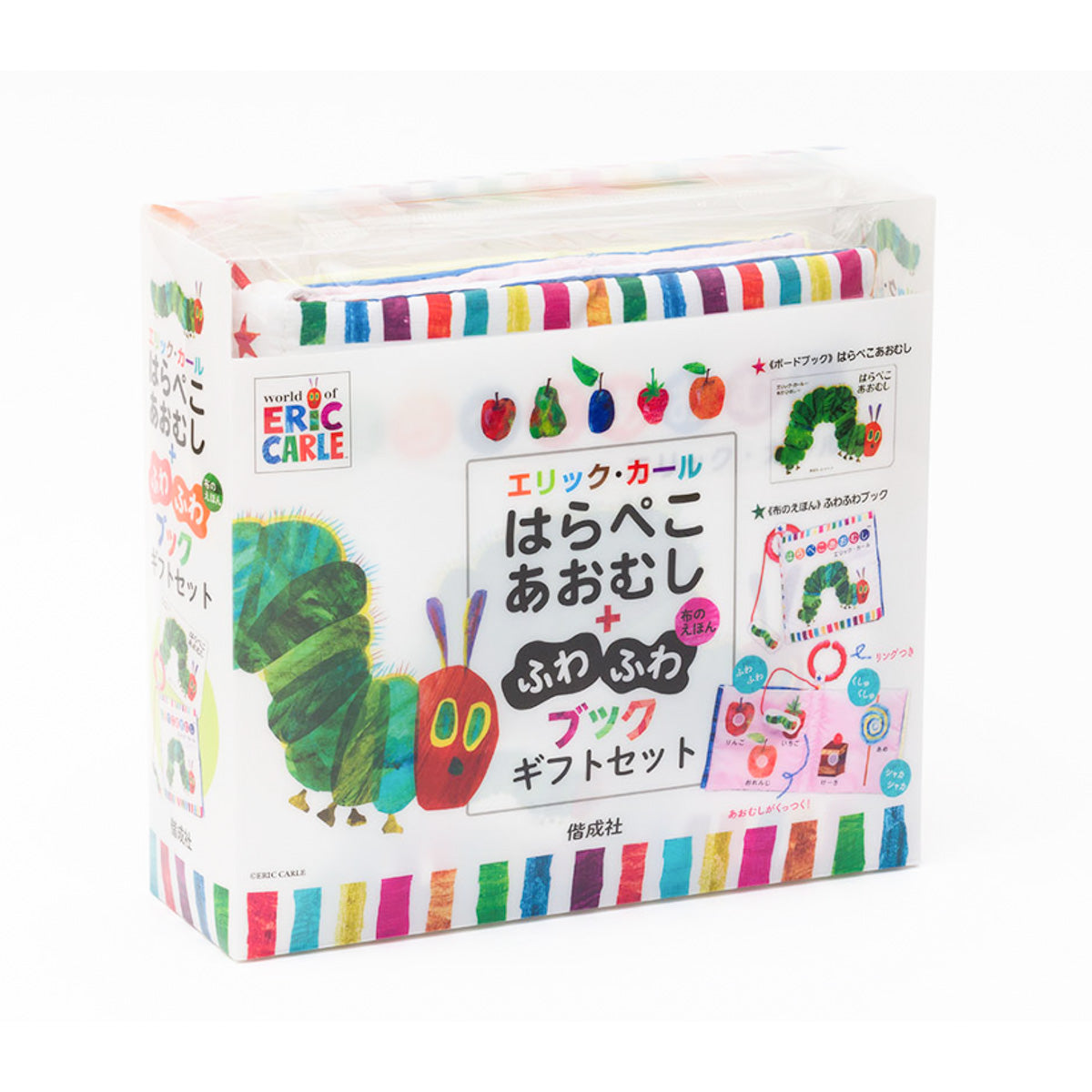 絵本 はらぺこあおむし+ふわふわブック ギフトセット