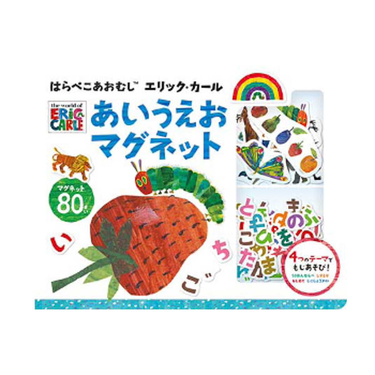 あいうえおマグネット