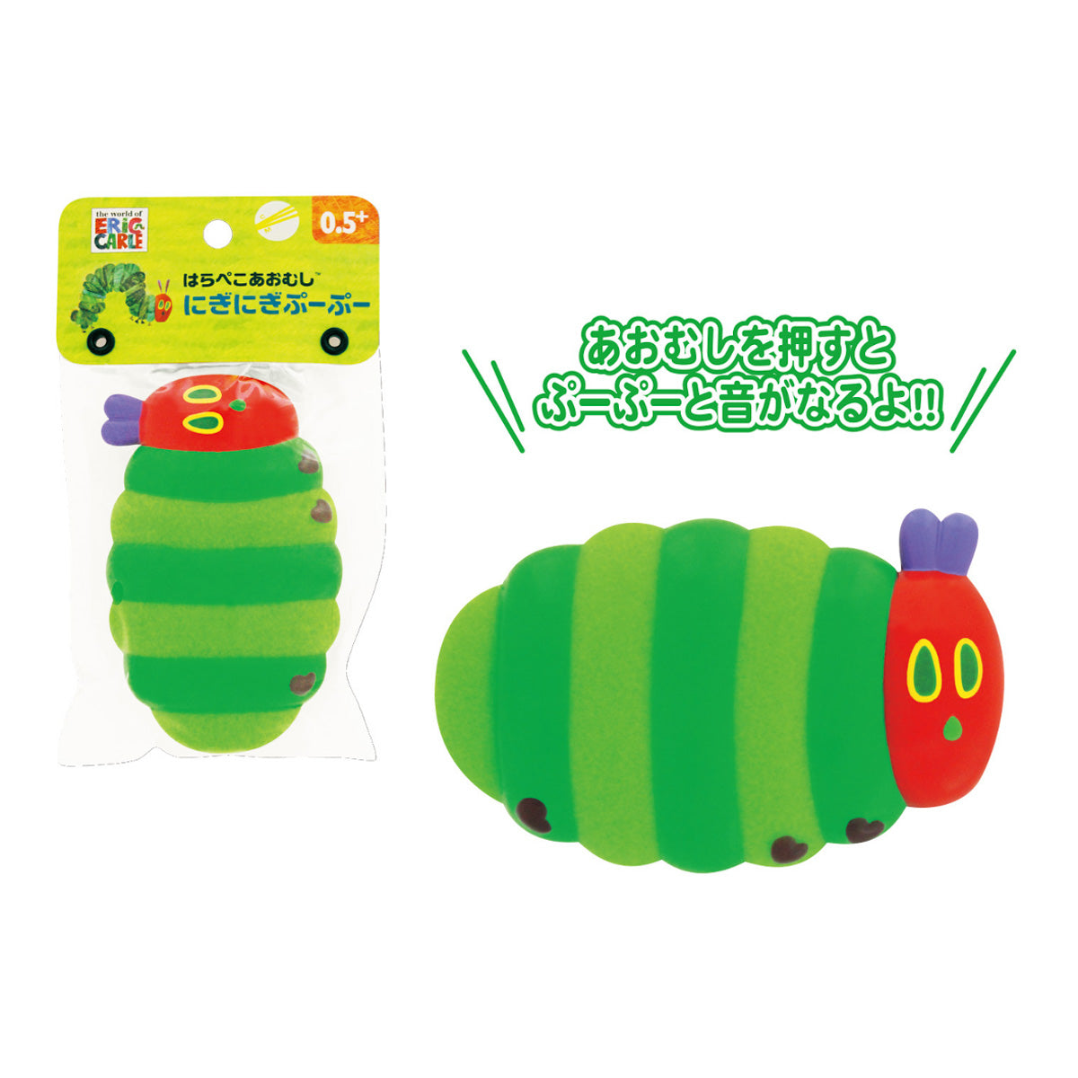 にぎにぎぷーぷー