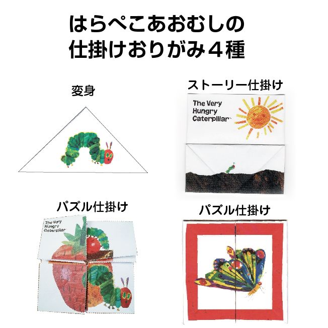 絵本おりがみ2
