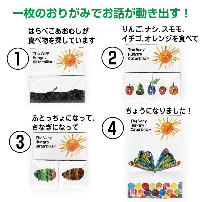 絵本おりがみ2