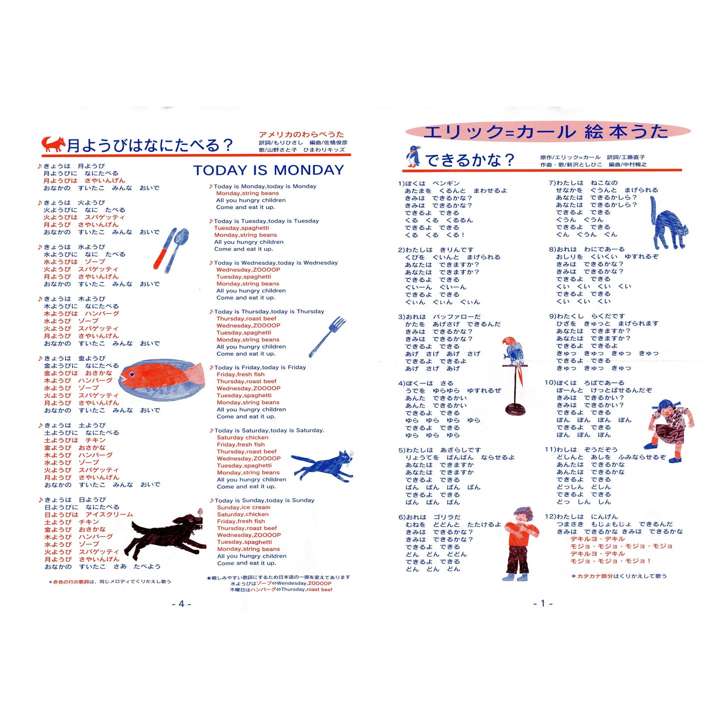 CD エリック・カール絵本うた