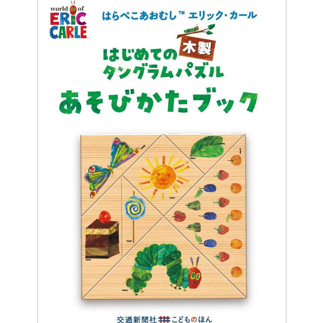 はじめての木製タングラムパズル