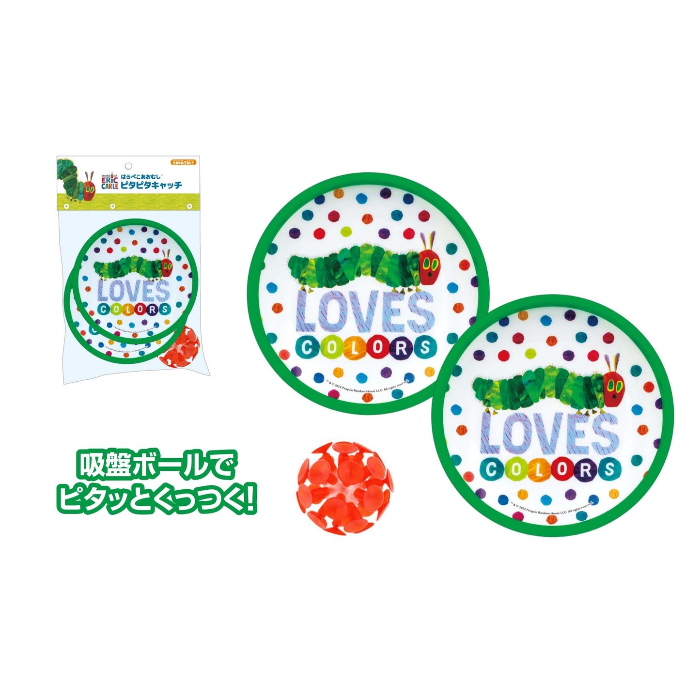 ピタピタキャッチ