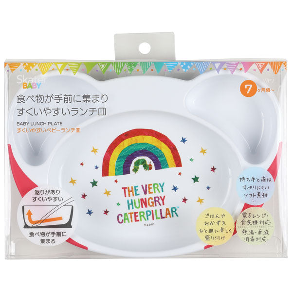 すくいやすいランチ皿