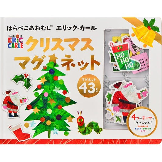 クリスマスマグネット