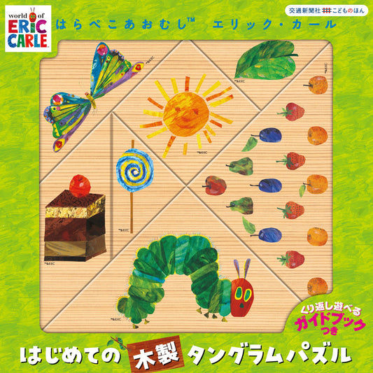 はじめての木製タングラムパズル