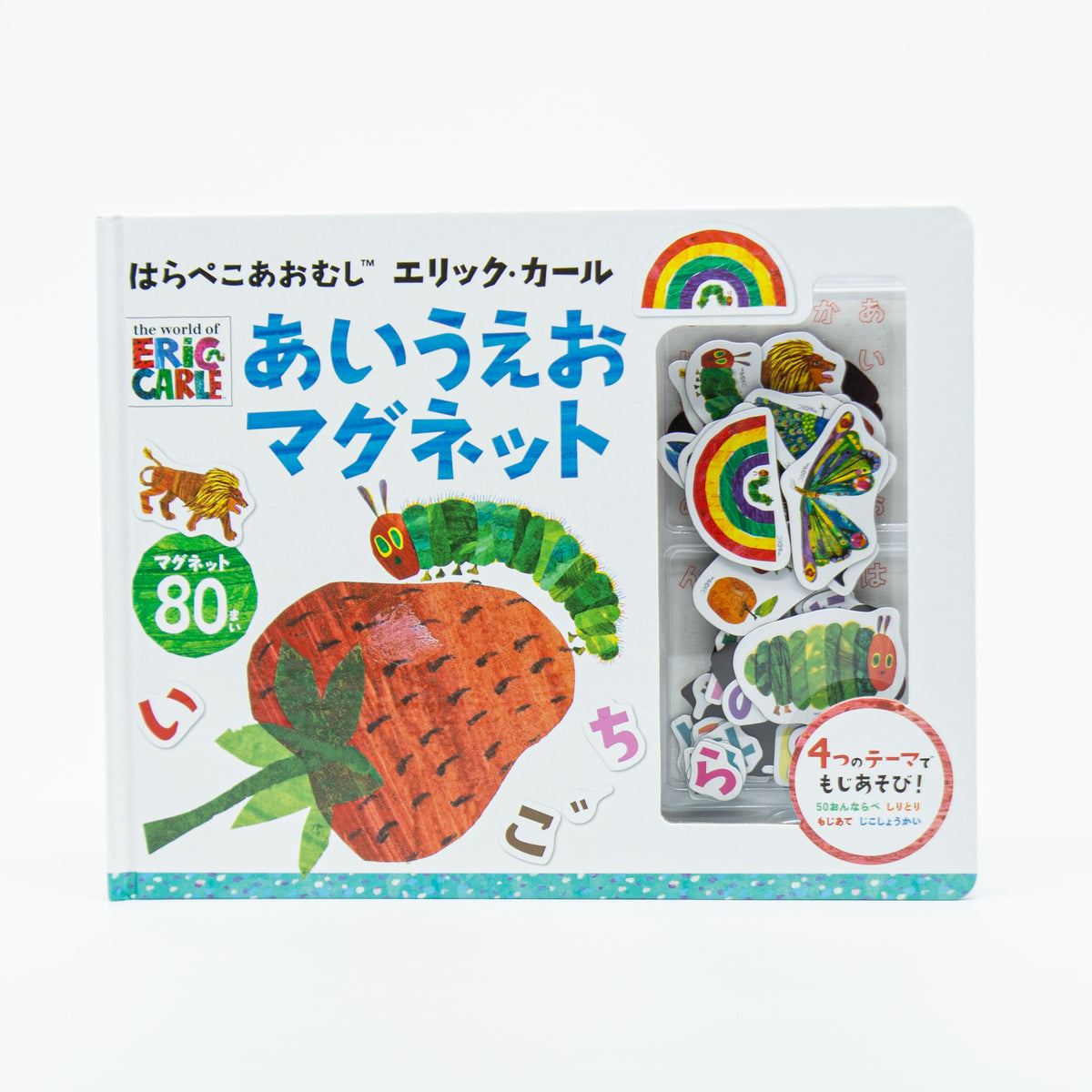 あいうえおマグネット