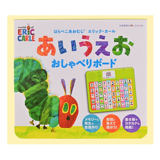あいうえお おしゃべりボード