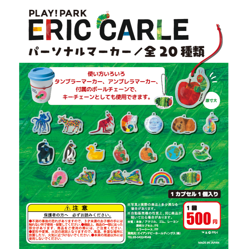 パーソナルマーカー　20種コンプリートセット（カプセルトイ）