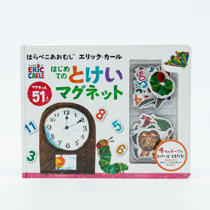 はじめてのとけい マグネット