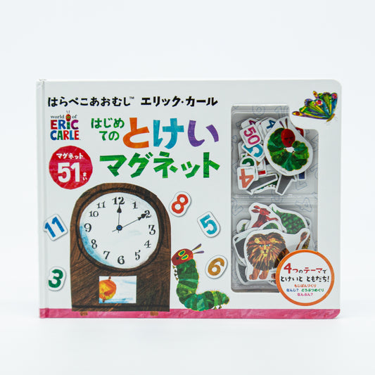 はじめてのとけい マグネット
