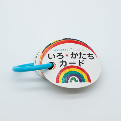 いろ・かたちカード